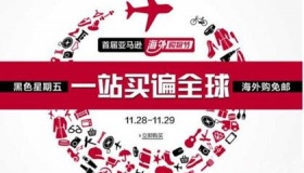 2018黑色星期五该怎么买 网购时间 注意事项有哪些