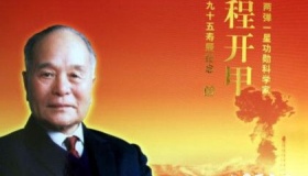 两弹一星功勋去世 两弹功勋程开甲生平事迹你知道吗