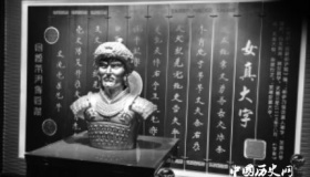 完颜希尹生平简介完颜希尹的故事如何评价完颜希尹？