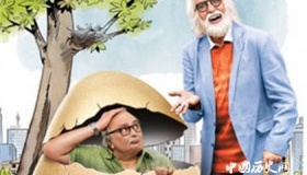 电影《老爸102岁》上映时间剧情介绍评价有多高