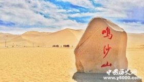 沙子为什么会发出声音