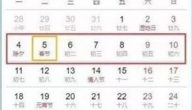 2019年放假时间表2019年放假安排