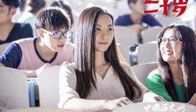 《二十岁》上映时间 人物剧情介绍 值不值得观看