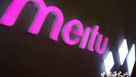 小米与美图合作：美图公司创立时间和发展历程