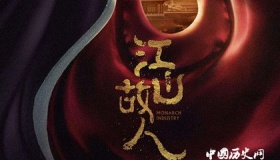 《江山故人》剧情结局男女主演员上映时间介绍