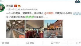 孙红雷艾特田馥甄孙红雷个人介绍