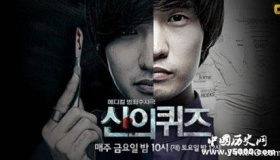 韩剧推荐：《神的测验5：重启》人物剧情介绍