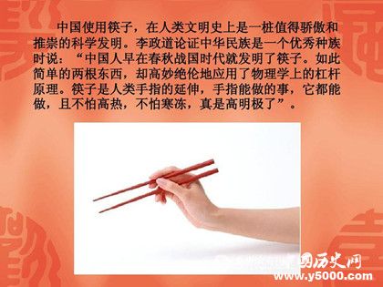 筷子简介筷子的历史筷子如何使用
