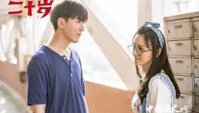 电影《二十岁》剧情简介结局看点评价上映时间