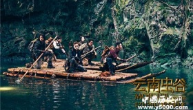 《云南虫谷》剧情介绍上映时间和看点