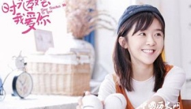 《时光教会我爱你》人物剧情介绍 播出时间播出平台