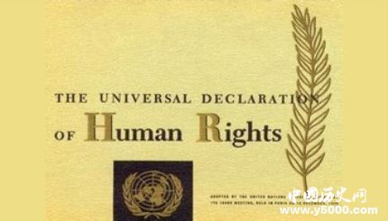 世界人权日简介设立宗旨及活动内容