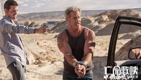 《亡命救赎》剧情简介结局看点上映时间介绍