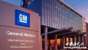 通用公司历史发展简介通用公司有哪些品牌？