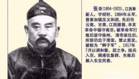 张勋复辟简介张勋复辟的过程张勋复辟的影响