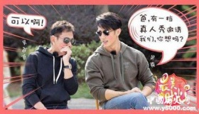 真人秀《最美的时光》节目内容介绍参演明星介绍