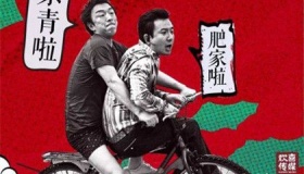 《疯狂的外星人》人物剧情介绍上映时间值不值得看