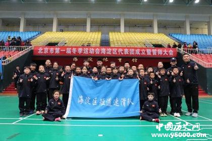 北京市第一届冬季运动会举行时间比赛项目比赛时间参赛人数