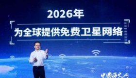 中国首枚民营WIFI卫星亮相中国首枚民营WIFI卫星发射时间