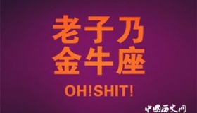 金牛男性格金牛女性格怎么样金牛座最般配星座