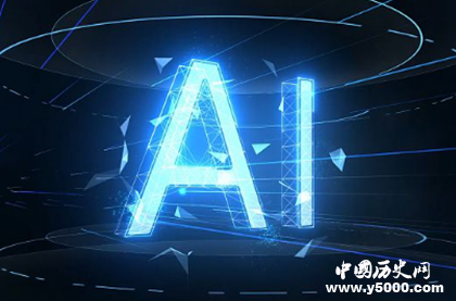我国首个AI探地雷达发布AI发展历史AI的作用