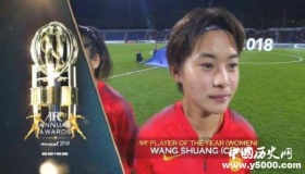 足协获草根足球奖亚足联年度颁奖典礼历届结果