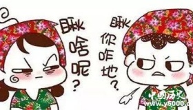 中国东北的历史发展东北人的历史来源