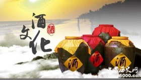中国酒文化历史发展和演变历史