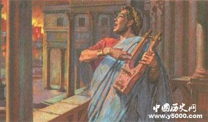 罗马皇帝尼禄火烧罗马城之谜：尼禄为什么火烧罗马城