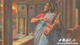 罗马皇帝尼禄火烧罗马城之谜：尼禄为什么火烧罗马城