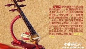 萨塔尔历史发展简介萨塔尔怎么演奏？