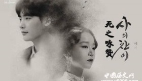 《死之咏赞》播出时间人物剧情介绍死之咏赞观后感