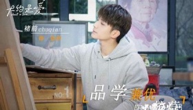 《大约是爱》播出时间演员阵容介绍剧情故事介绍好看吗