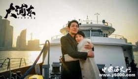 大浦东剧情介绍播出时间什么时候