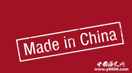 中国制造简介中国制造有哪些中国制造的发展