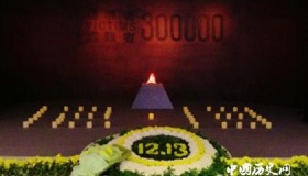 国家公祭日简介设立背景公祭活动介绍有哪些历史影响