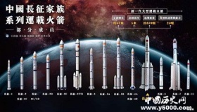 长征系列运载火箭简介研发历程和发射历史