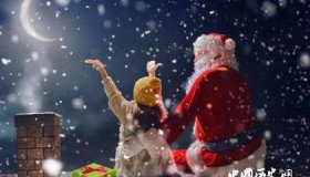 圣诞老人存在的意义是什么圣诞老人的故事