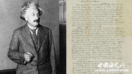 爱因斯坦“上帝之信”拍卖290万美元上帝之信的内容是什么？
