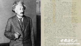 爱因斯坦“上帝之信”拍卖上帝之信的内容是什么？