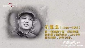 孔繁森简介孔繁森生平经历和故事