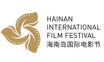 海南岛国际电影节开幕举办时间地点介绍展会内容介绍