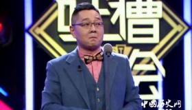 《吐槽大会》简介节目内容演员嘉宾介绍节目评价如何