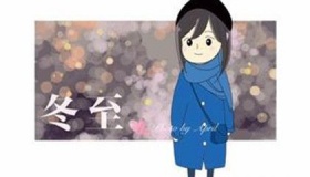 古代人是怎么过冬至的古代冬至习俗介绍