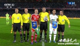 2018世俱杯赛程世俱杯简介和历届冠军