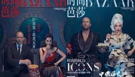 时尚芭莎BAZAAR简介时尚芭莎内容介绍历史发展过程介绍