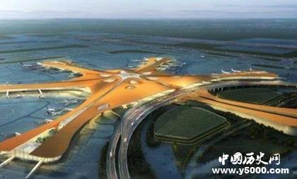 北京大兴国际机场有几个收费站北京大兴国际机场简介