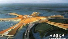 北京大兴国际机场有几个收费站北京大兴国际机场简介