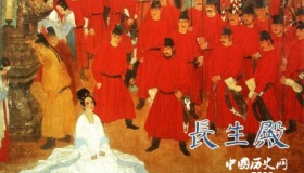 《长生殿》背景故事简介如何赏析《长生殿》？