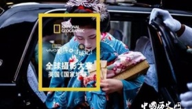 华夏地理简介杂志内容杂志发展历程介绍华夏地理投稿步骤